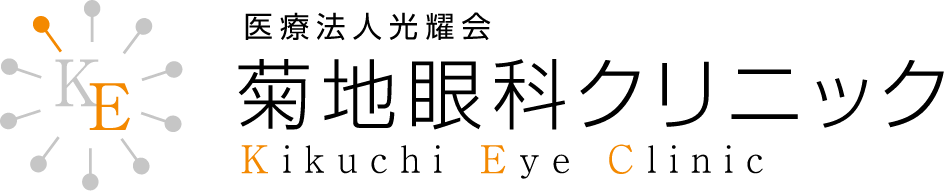 菊地眼科クリニック